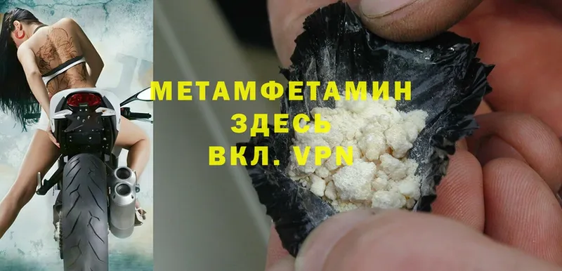 Первитин Methamphetamine  купить закладку  Тосно 